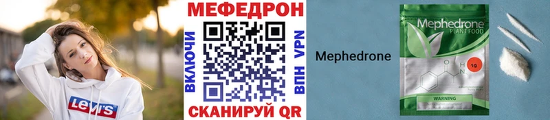 Мефедрон кристаллы  что такое наркотик  Жиздра 